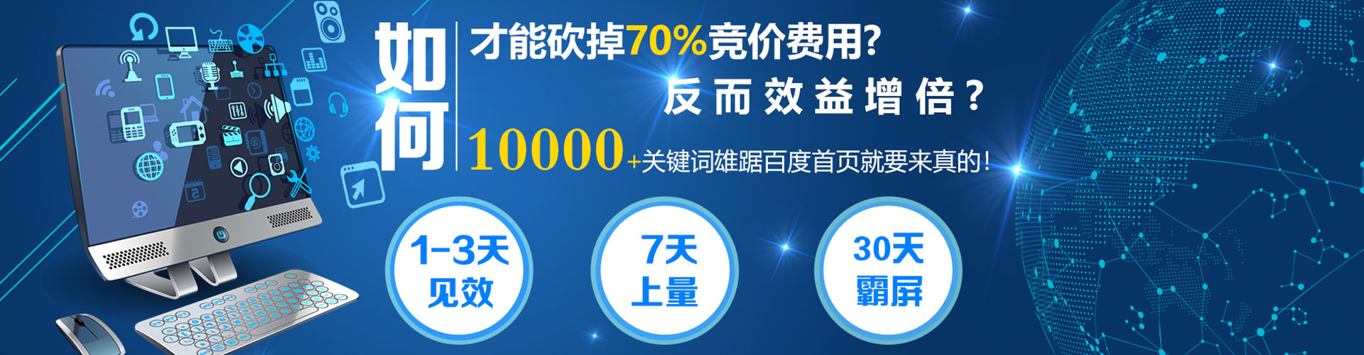 江山百度推广托管